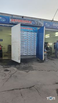 Автомийка у Гірницькому мікрорайоні Кривий Ріг фото