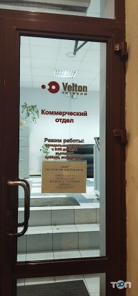 Велтон Телеком, телефонна компанія фото