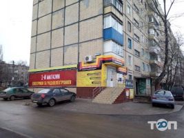 Електро Радіо Груп відгуки фото