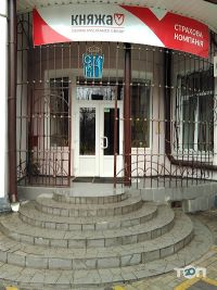 Княжа відгуки фото