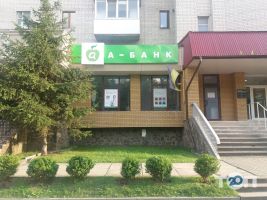 А-Банк Тернополь фото