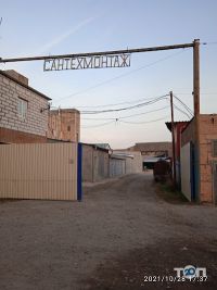 Сантехмонтаж фото