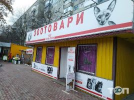 Зоомагазин на Космонавта Попова фото
