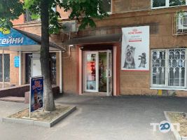 ЗооЕліта, мережа магазинів фото