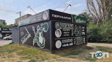 Так Про100 відгуки фото