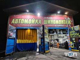 Carwash 16+ Кривий Ріг фото