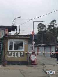 Стоянки, гаражі, парковки Десна фото