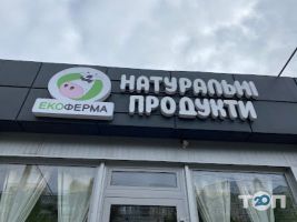 ЭкоФерма отзывы фото