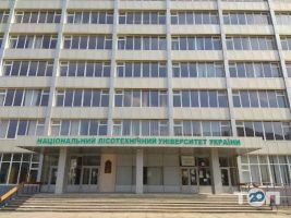Національний лісотехнічний університет України Львів фото