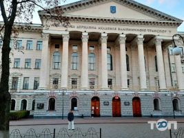Вищі навчальні заклади Українська державна академія залізничного транспорту фото
