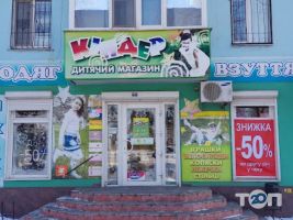 Детские магазины Киндер фото