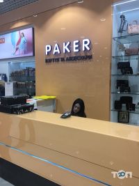 відгуки про Paker фото