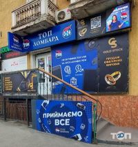 Ломбард ТОП відгуки фото