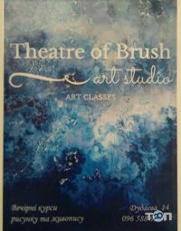 Khudozhnya Studiya Teatr Penzlya Львів фото