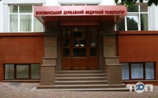 Бібліотека БДМУ фото