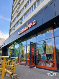 Копієчка Львів фото