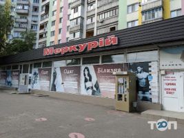 Меркурій Кропивницький фото