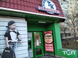 Milenium Кропивницький фото