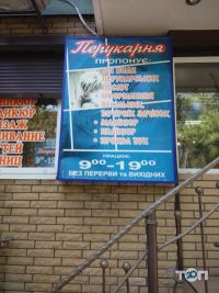 Діадема Кривий Ріг фото