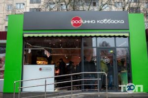 Супермаркети, продуктові магазини Батьківщина ковбаска фото