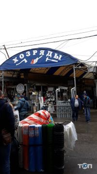 Продовольчі бази і ринки Хозряди фото