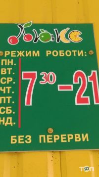 Люкс відгуки фото