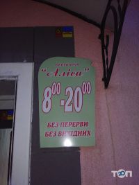 Аліса Кривий Ріг фото