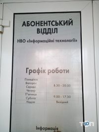 Інформаційні технології відгуки фото