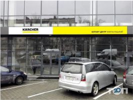 Karcher центр отзывы фото