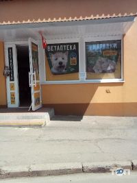 Ветеринарна аптека відгуки фото