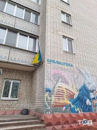 Бібліотека-філія №17 (Центральна бібліотека Індустріального району) відгуки фото