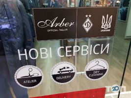 Arber відгуки фото