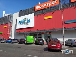 РайON, торговий центр фото