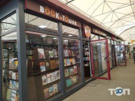 Продовольственные базы и рынки Книжный Райский Уголок фото