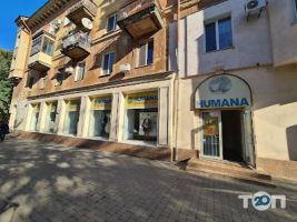 Humana відгуки фото