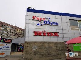 ЕвроОбувь фото
