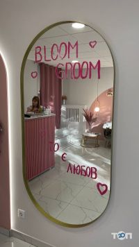 відгуки про Bloom Groom фото