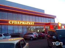 Rodnichok, торговый центр фото