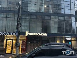 Грушевский, торговый центр фото