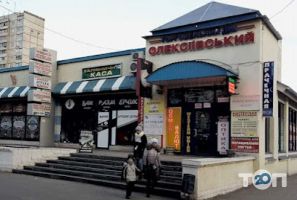 Олексіївський Харків фото