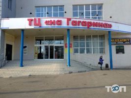 Торговый центр на Гагарине отзывы фото