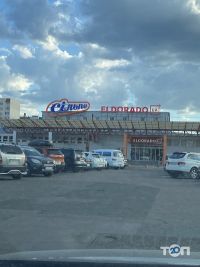 Сім'я відгуки фото