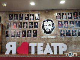 Музично-драматичний театр ім. Михайла Старицького фото