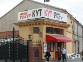 Хмельницький міський монотеатр Кут фото