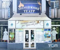 Дніпропетровський академічний молодіжний театр фото
