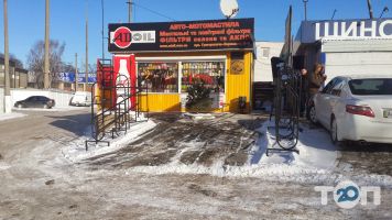 Adoil, автомагазин фото
