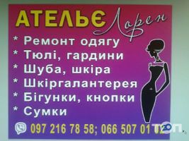 Олеся Марчук, дизайнерская одежда , ателье фото