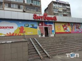 Антошка Кривий Ріг фото