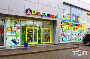 Шалунішка відгуки фото