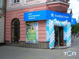 Київстар Тернопіль фото